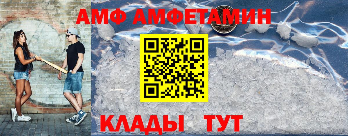 Amphetamine 97% Кстово
