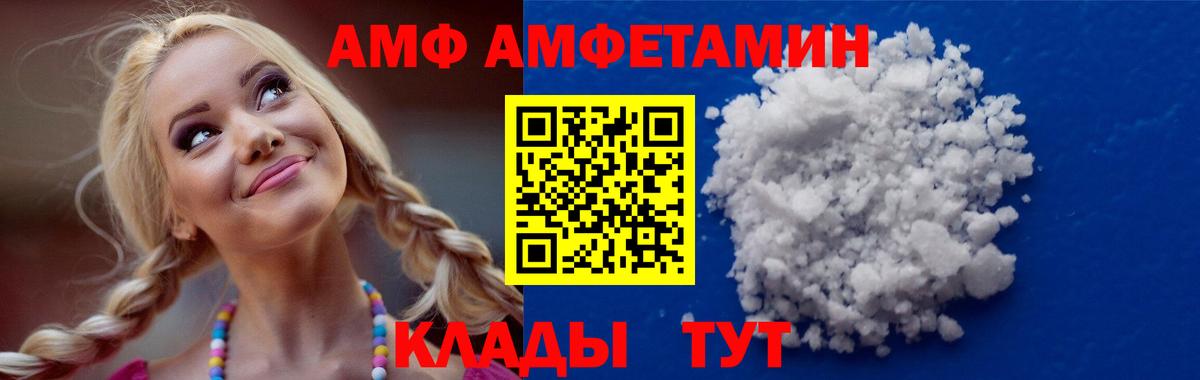 АМФЕТАМИН VHQ  Вход с VPN  АМФЕТАМИН  Кстово 