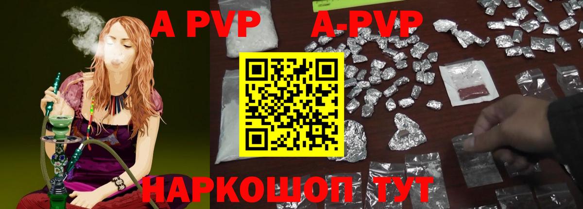Alpha PVP Соль  A PVP VHQ  А ПВП  Кстово  Вход с VPN  APVP Соль 