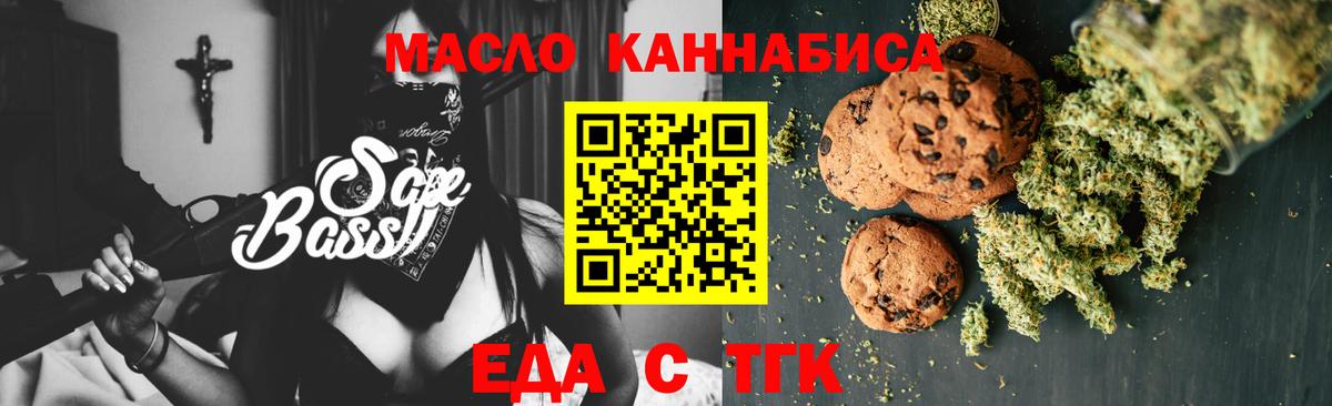 Кстово  Печенье с ТГК марихуана  Вход с VPN 