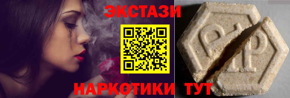Кстово  Ecstasy VHQ  цены   Вход с VPN  ЭКСТАЗИ 280 MDMA 