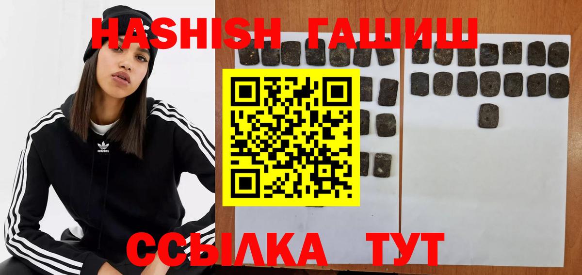Гашиш хэш Кстово