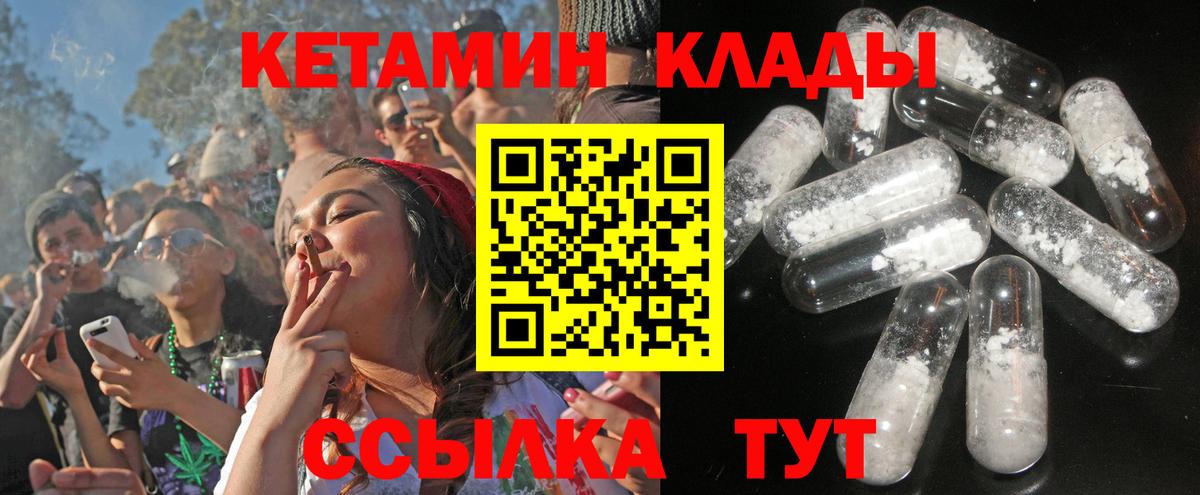 Кетамин ketamine  darknet какой сайт  Кстово  Вход с VPN  КЕТАМИН VHQ 