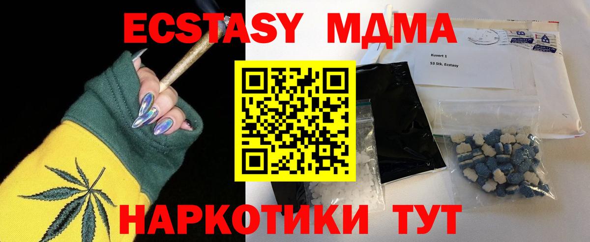 MDMA Molly  МДМА  Вход с VPN  Кстово  MDMA VHQ 