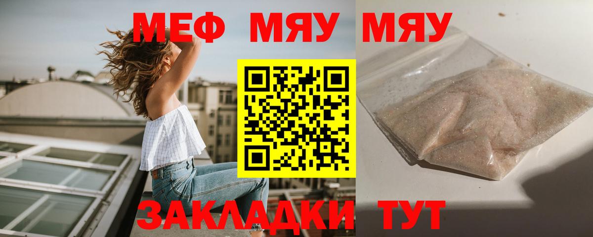 Кстово  МЕФ кристаллы  Мефедрон мука  Вход с VPN 