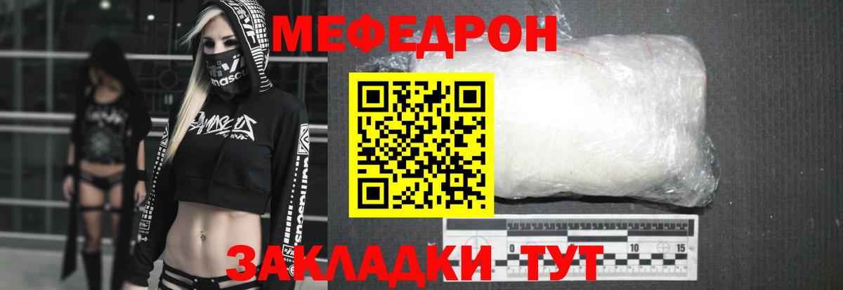 МЕФ Кстово