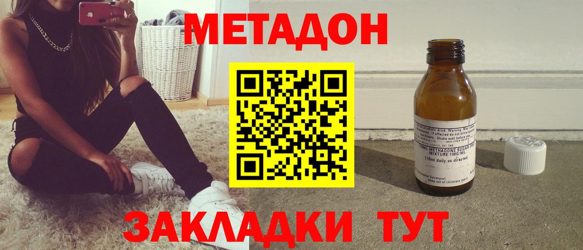 Кстово  Метадон VHQ  Метадон VHQ  Вход с VPN 
