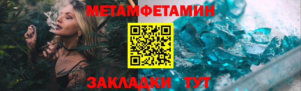 МЕТАМФЕТАМИН Methamphetamine Кстово
