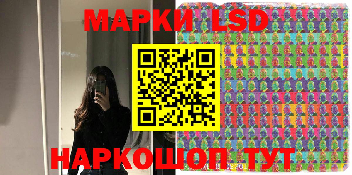 Наркотические марки 1,8мг Кстово