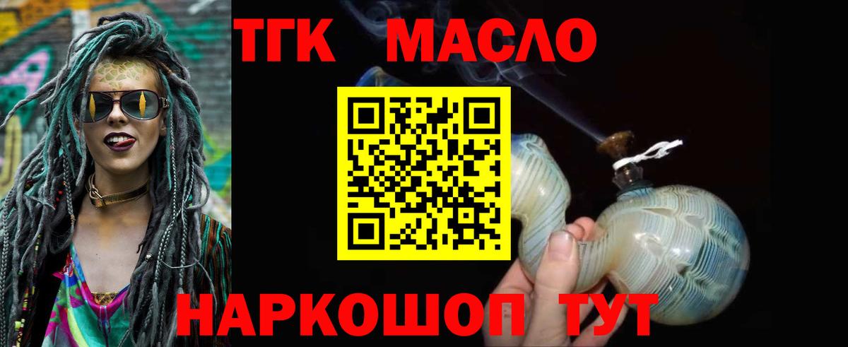 Дистиллят ТГК концентрат Кстово