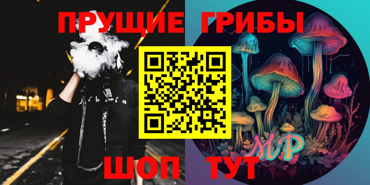 Галлюциногенные грибы мицелий Кстово
